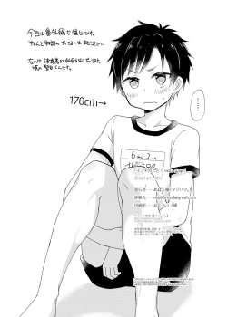 Page 10 of Ibuki no Gotoku extra stage