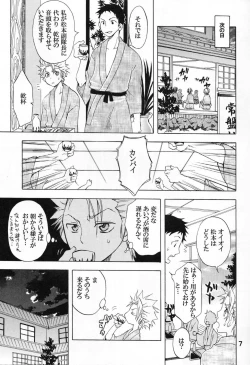 Page 6 of Kokuchou Enbi