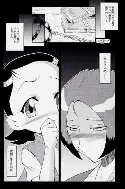 Page 26 of Urabambi Vol. 17 - Volunteer