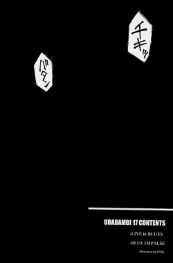 Page 4 of Urabambi Vol. 17 - Volunteer