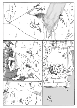 Page 1 of Riajuu Kuroneko, Houkago ni