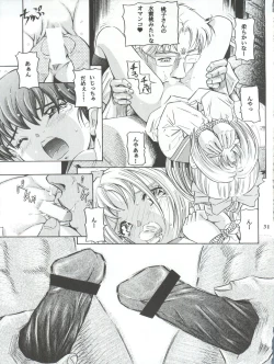 Page 31 of Mahou Kyuushiki II - Magical Classic II
