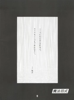 Page 4 of Mahou Kyuushiki II - Magical Classic II