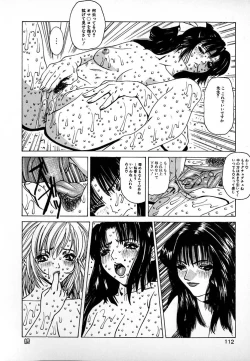 Page 108 of GUNYU GUNYU