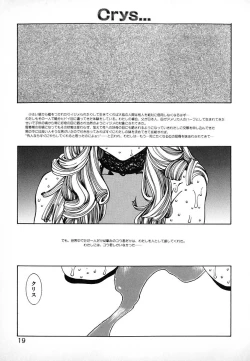Page 15 of GUNYU GUNYU