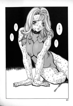 Page 16 of GUNYU GUNYU