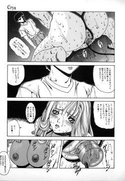 Page 17 of GUNYU GUNYU