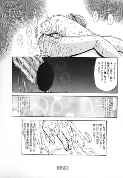 Page 26 of GUNYU GUNYU