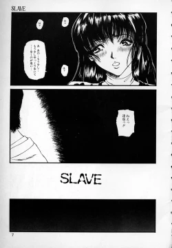 Page 3 of GUNYU GUNYU