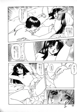 Page 54 of GUNYU GUNYU