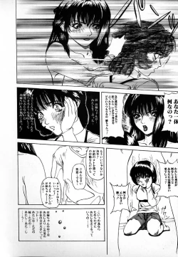 Page 66 of GUNYU GUNYU