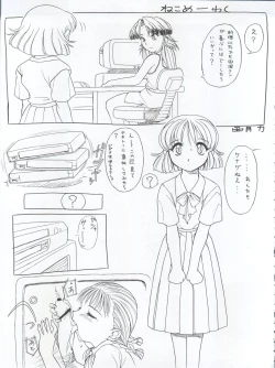 Page 23 of Nishitsuki Recycle