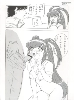 Page 56 of Nishitsuki Recycle