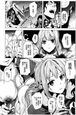 Page 111 of reincarnation