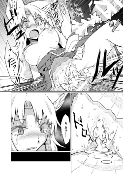 Page 6 of マクラギツネ第1話