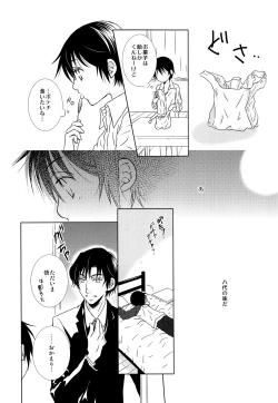 Page 13 of Hungry Spider