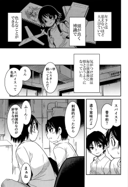 Page 18 of Shinshoku