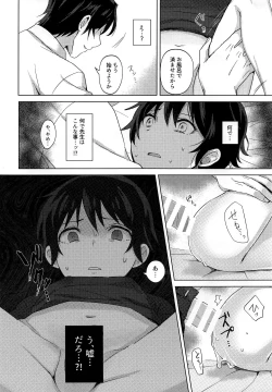 Page 7 of Irekawatta Otoko