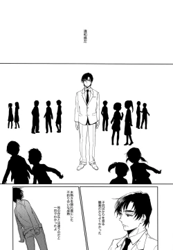 Page 13 of Kyoukaisen Jou ni Nemuru