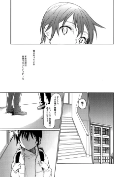 Page 14 of Kyoukaisen Jou ni Nemuru