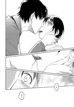 Page 19 of Kyoukaisen Jou ni Nemuru