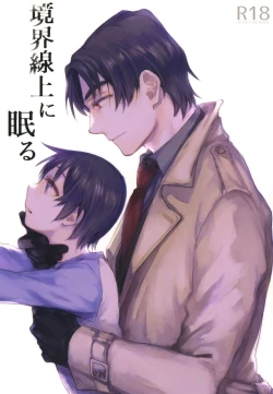 Page 1 of Kyoukaisen Jou ni Nemuru