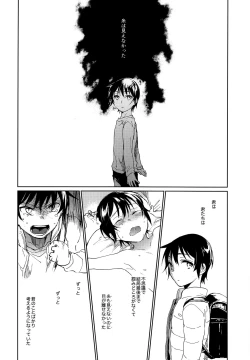 Page 23 of Kyoukaisen Jou ni Nemuru