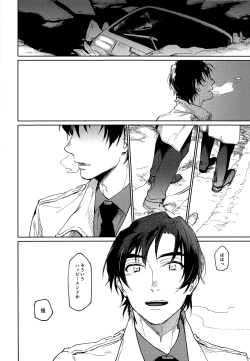 Page 29 of Kyoukaisen Jou ni Nemuru