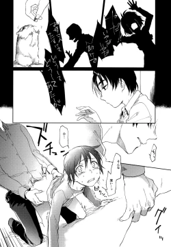 Page 7 of Kyoukaisen Jou ni Nemuru