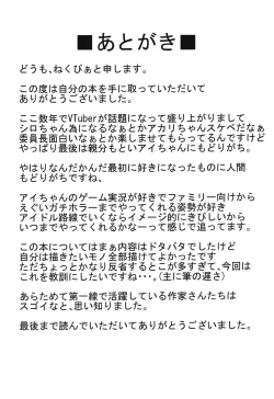 Page 20 of Ochinpo ga Haetano de Otete de Kakimasu.