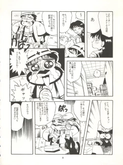 Page 9 of U EXTRA SM