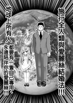Page 22 of Tai Chikyuujin Seiyoku Seigyo You Jinzouningen Alice