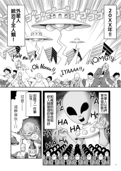 Page 5 of Tai Chikyuujin Seiyoku Seigyo You Jinzouningen Alice