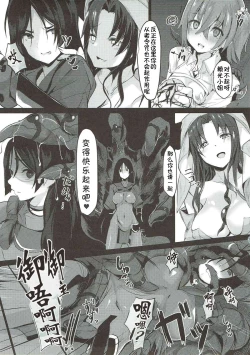 Page 4 of haha ha zettai ni makemasenn