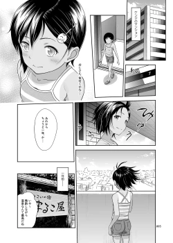 Page 4 of Meikko na Shoujo no Ehon
