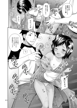 Page 73 of Meikko na Shoujo no Ehon