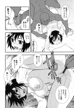 Page 113 of Geki Yaba Vol.2 - Nama wa Dame yo