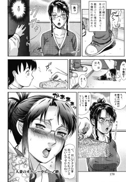 Page 173 of Geki Yaba Vol.2 - Nama wa Dame yo