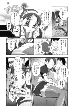 Page 176 of Geki Yaba Vol.2 - Nama wa Dame yo