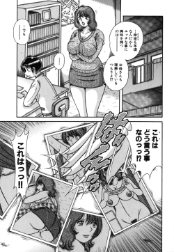 Page 190 of Geki Yaba Vol.2 - Nama wa Dame yo
