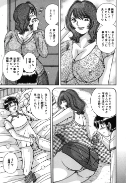 Page 194 of Geki Yaba Vol.2 - Nama wa Dame yo
