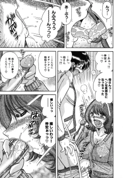 Page 198 of Geki Yaba Vol.2 - Nama wa Dame yo