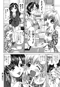 Page 225 of Geki Yaba Vol.2 - Nama wa Dame yo