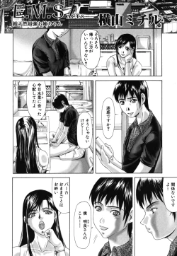 Page 227 of Geki Yaba Vol.2 - Nama wa Dame yo