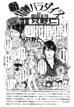 Page 249 of Geki Yaba Vol.2 - Nama wa Dame yo