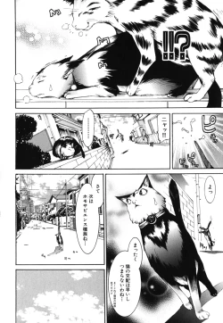 Page 27 of Geki Yaba Vol.2 - Nama wa Dame yo