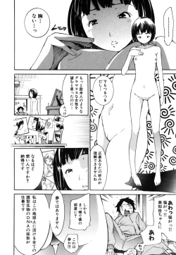 Page 31 of Geki Yaba Vol.2 - Nama wa Dame yo