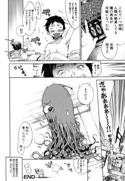 Page 45 of Geki Yaba Vol.2 - Nama wa Dame yo