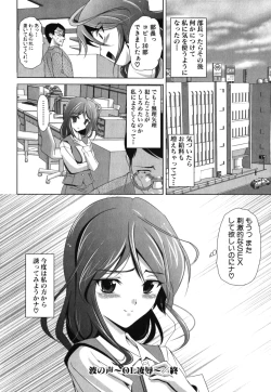 Page 65 of Geki Yaba Vol.2 - Nama wa Dame yo