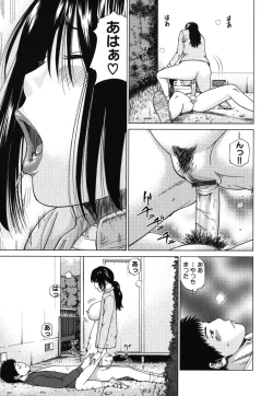 Page 78 of Geki Yaba Vol.2 - Nama wa Dame yo